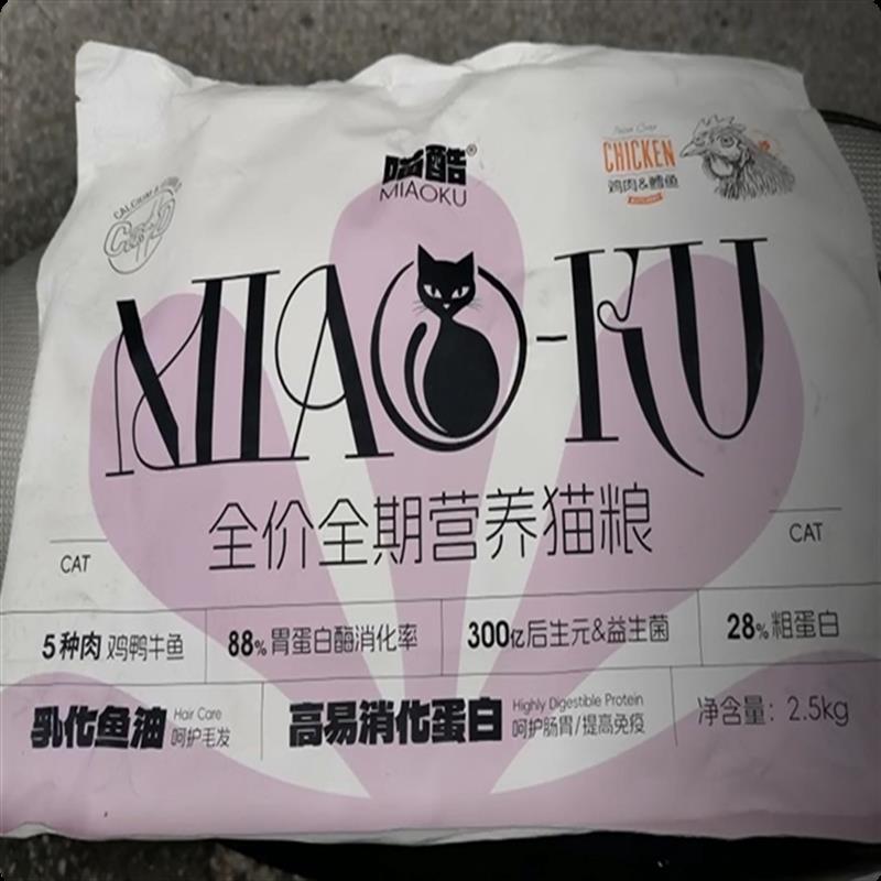 喵酷冻干猫粮鳕鱼鸡肉全价全期营养好咀嚼L通用型猫粮