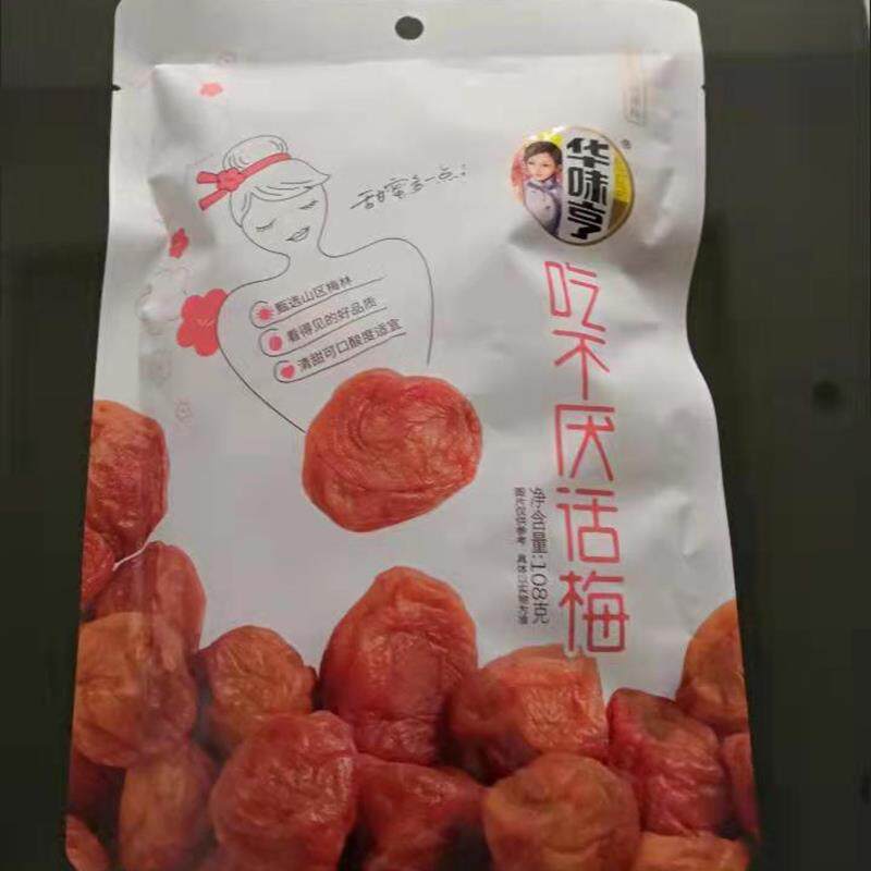华味亨吃不厌话梅108g/2包(1袋约12颗)酸甜梅子蜜饯果干孕妇零食