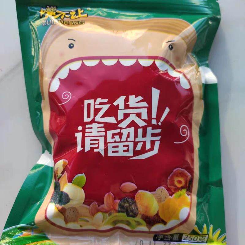 新货嘴不让带皮大腰果仁500g越W南盐焗紫皮坚果干果孕妇休闲零食
