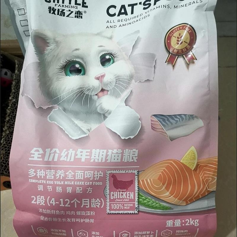优选牧场之恋猫粮4-12个月成长型幼猫专h用营腮猫咪主粮食