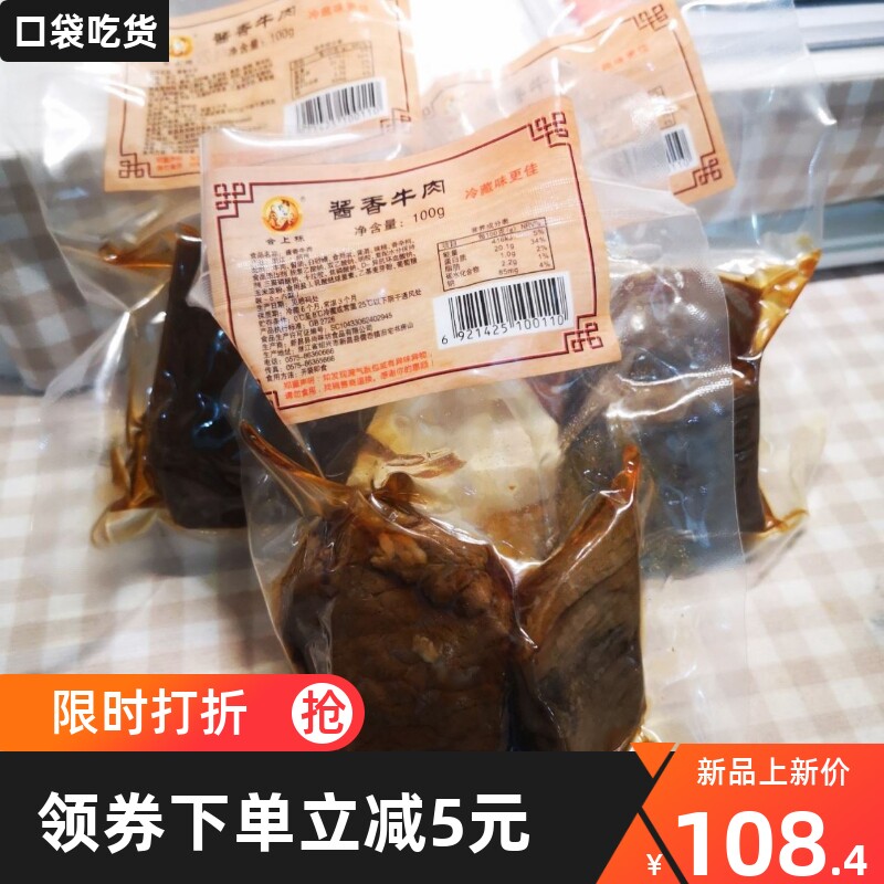 五香食材卤味肥肠酱牛肉下酒菜