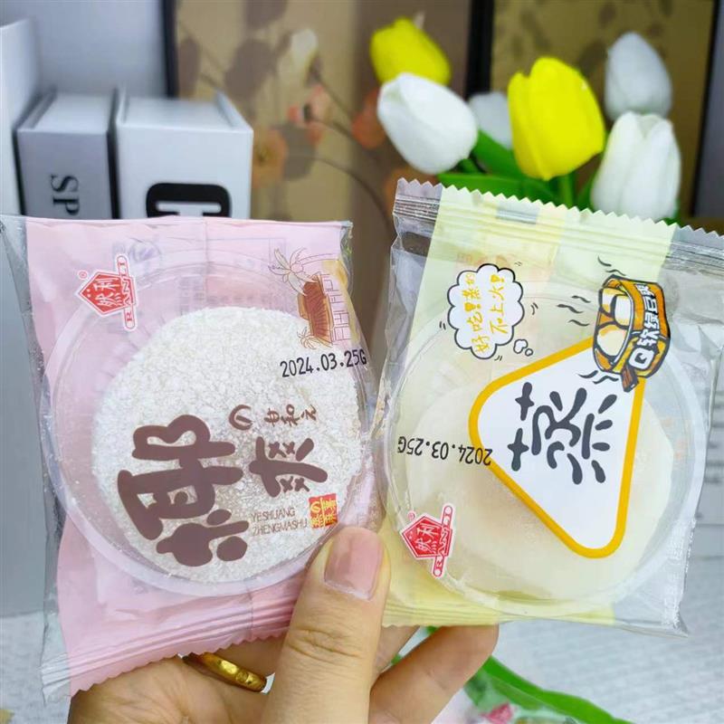 促销然利糯米糍粑整v箱早餐早点老人爱吃的芝麻爽绿豆爽零食特色