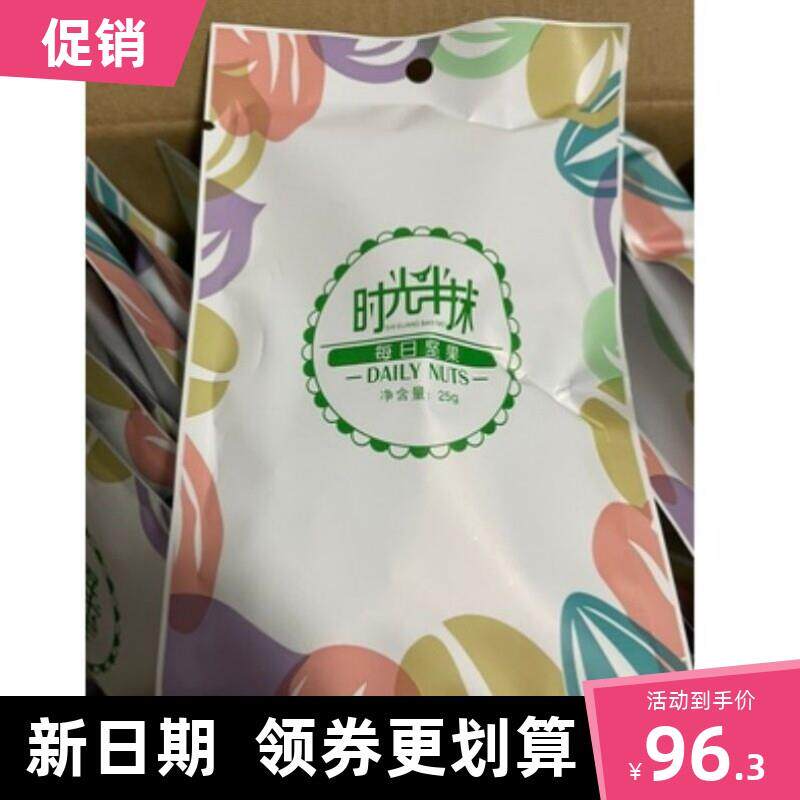 新货时光半抹每日混合坚J果30包天天果仁孕妇儿童成人款零食礼包