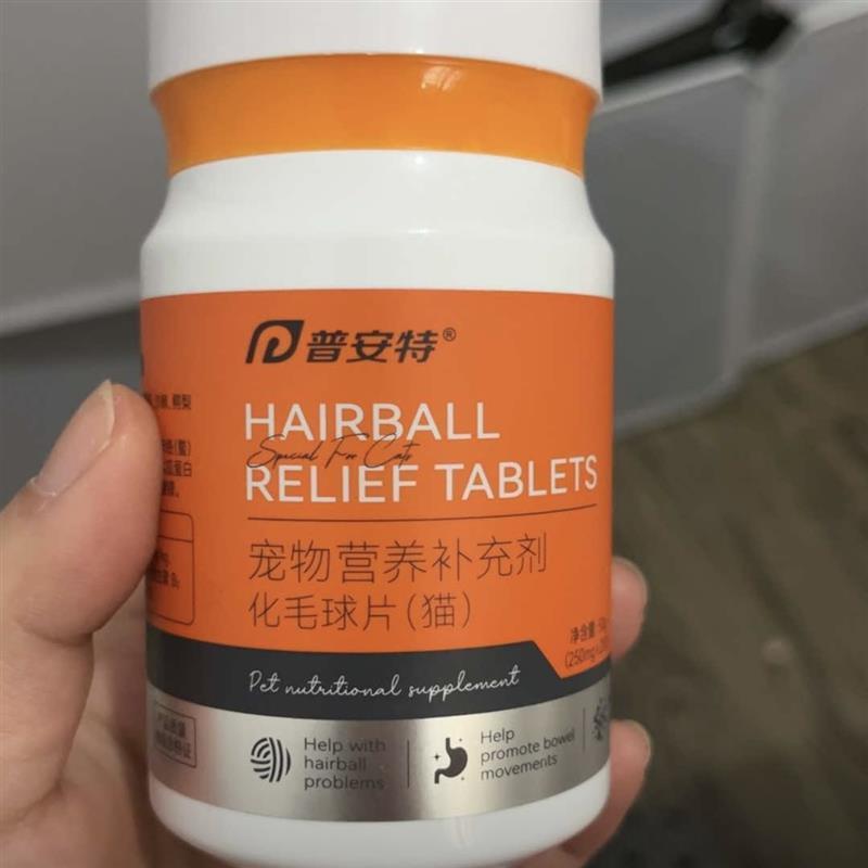 好货普安特猫咪化毛球片猫咪吐毛球助消u化温和排毛调理肠胃化毛