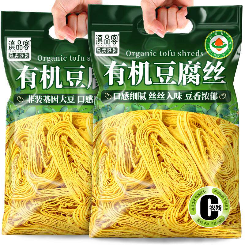 有机豆腐丝干货云南J石屏特产凉拌火锅豆皮腐竹丝云丝千张干丝家
