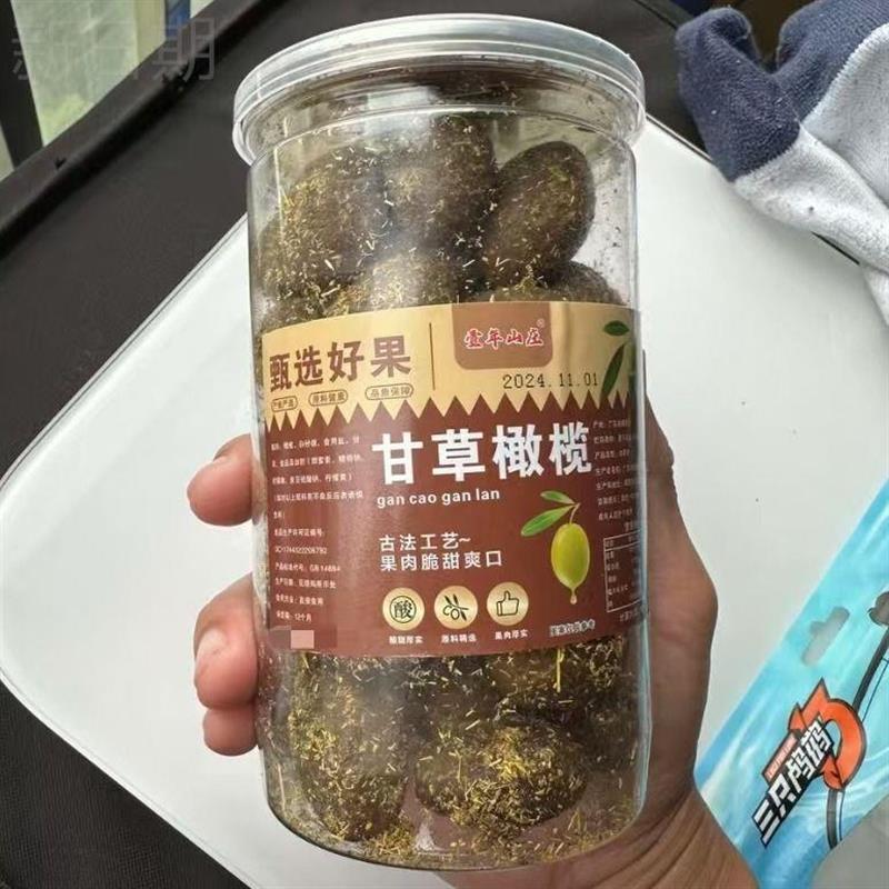 新日期甘H草橄榄咸甜橄榄新鲜休闲零食果脯九制甘草橄榄果干零食