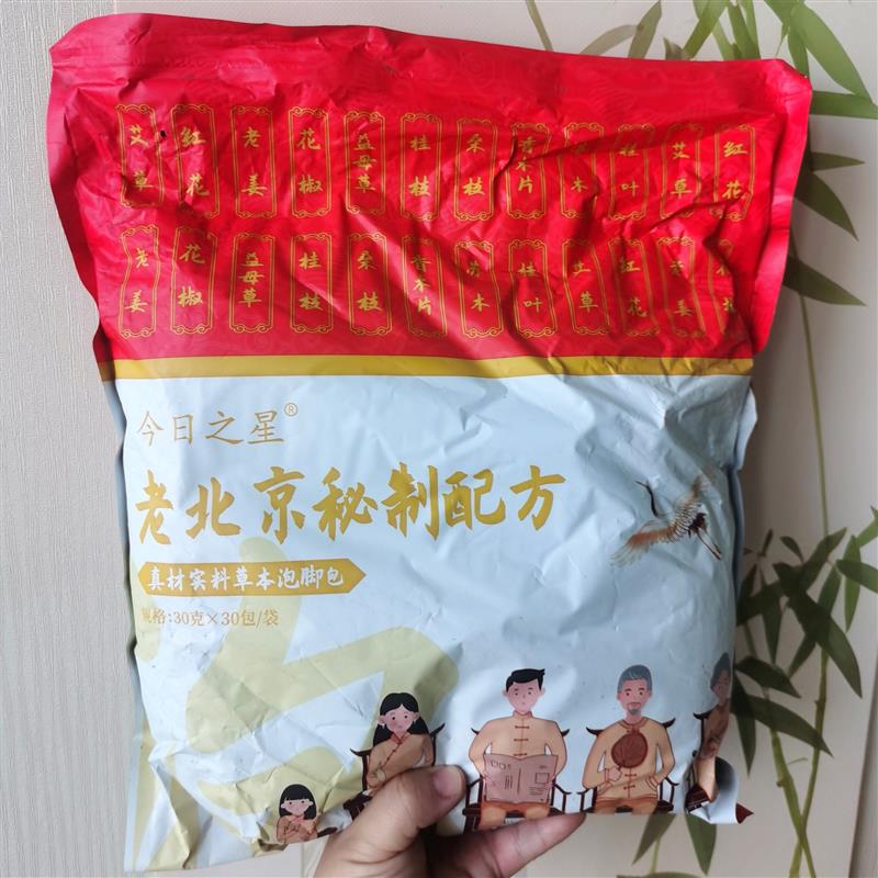 今日之星但郎中老F北京草本泡脚包艾草益母草真材实料免熬煮足浴