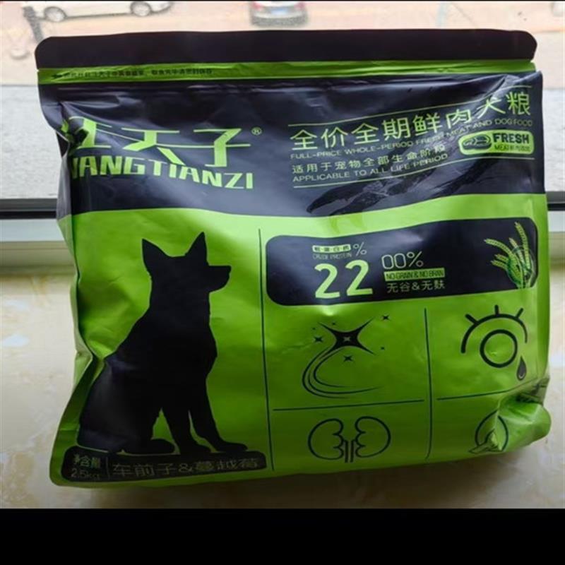 美的哼【豪华冻干果蔬20拼狗粮】幼犬成犬通o用营养均衡全期果蔬