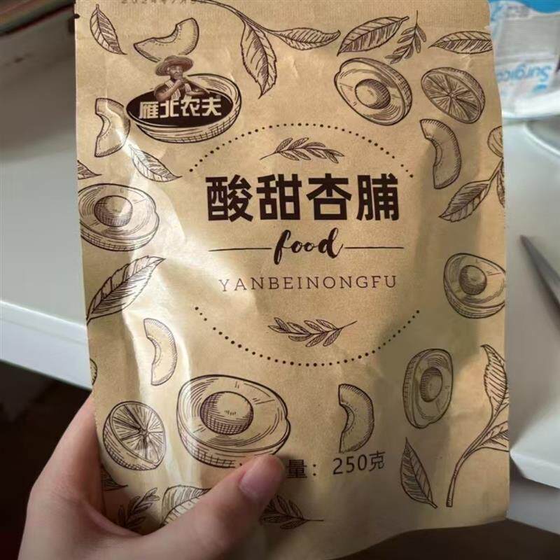 阳高杏脯250g酸甜爽口自然肥厚即食I美味特产解馋大同杏干