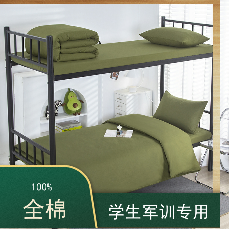 全棉纯棉军绿色床单被套六件套