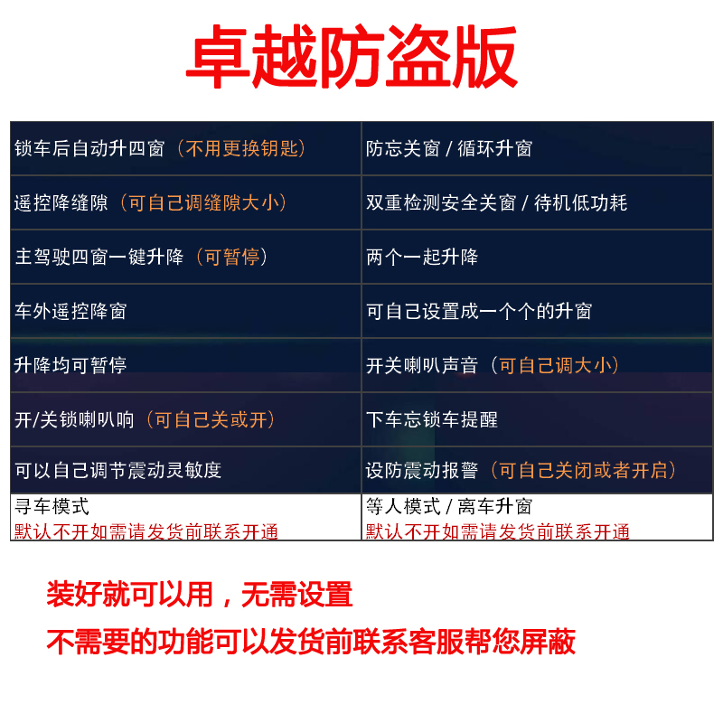 雅力士新Vios致炫致享威驰FS遥控玻璃关闭改装专用一键升降一键升