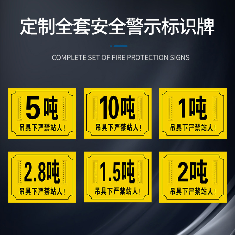 吊车2吨标识起重机严禁工地施工