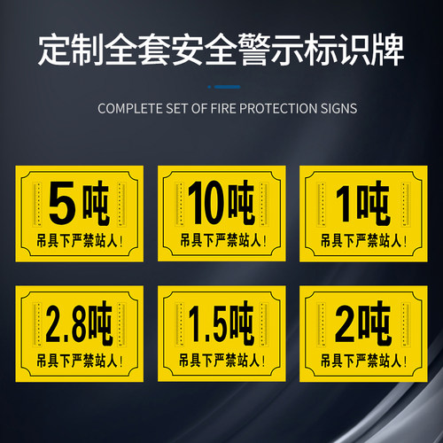 吊车2吨标识起重机严禁工地施工