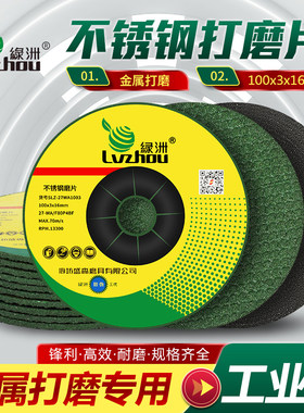 【高效耐磨】绿洲不锈钢磨光片