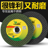 绿洲切割片角磨机100金属不锈钢专用磨光机打磨片小割锯片砂轮片