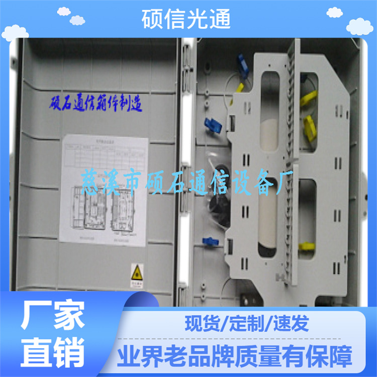 abs塑料光缆光纤分光箱塑料光纤光缆分纤箱 合金塑质厂家推荐
