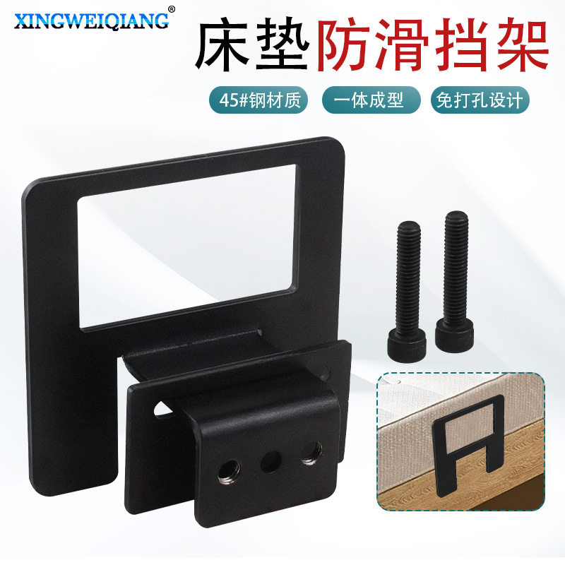 床垫固定夹 床垫滑动限位器 床垫防滑金属挡板 床架可调固定夹