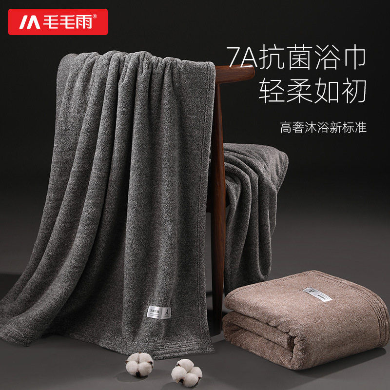 毛毛雨珊瑚绒浴巾洗澡加大加厚酒店家用品质节日福利