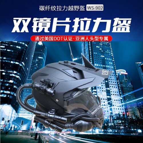 网红爆款拉力盔 摩托车头盔专业越野战术战警四季全盔 3C/DOT