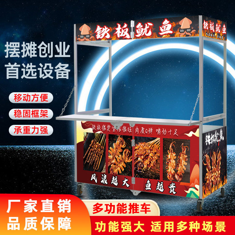 不锈钢折叠摆地摊带大滚轮移动流动小吃车夜市熟食凉皮卤煮烤小车
