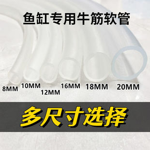 水管软管家用塑料管子鱼缸换水管软管子橡胶牛筋软管4分6分软哲