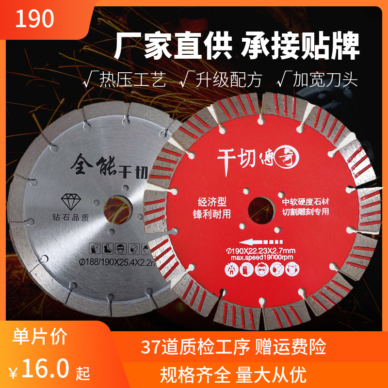 190金刚石锯片 石材混泥土开槽片 微晶石瓷砖切割片 角磨机开槽机