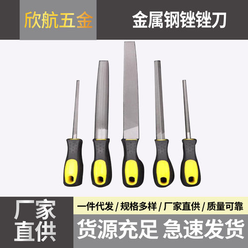 金属钢锉锉刀打磨工具钳工锉平扁半圆三角方圆锉木工出口品质