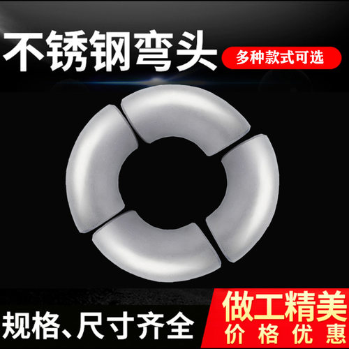 304不锈钢弯头管道接头90度直角焊接工业级无缝冲压弯头管件