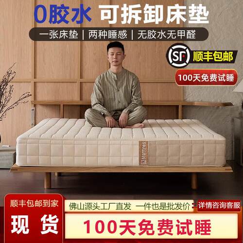 席梦思弹簧床垫独立袋可拆卸0胶水记忆棉床垫乳胶床垫卧室家用