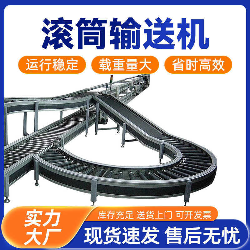 顶派滚筒输送机流水线小型无动力滚筒转弯链板爬坡输送带传送带