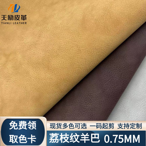 现货环保pu人造革荔枝纹羊巴皮革纹人造皮革箱包手袋鞋材面料