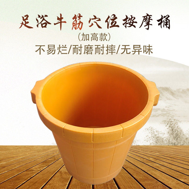 六连环足疗足浴牛筋塑料泡脚高桶耐摔加厚家庭洗脚沐足盆