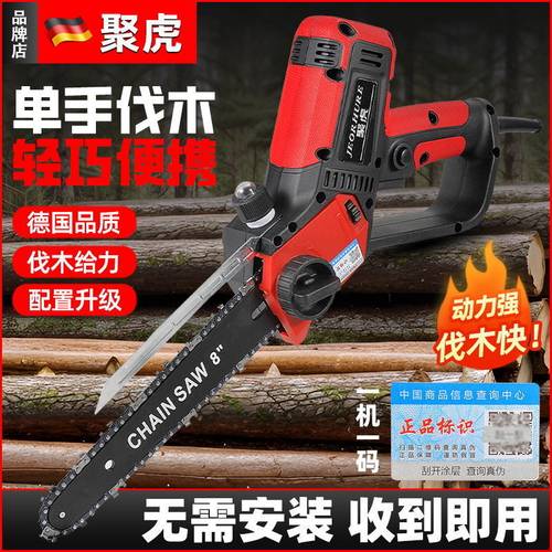 德国电锯伐木锯家用小型户外无线单手锯充电插电果园修枝锯电链锯