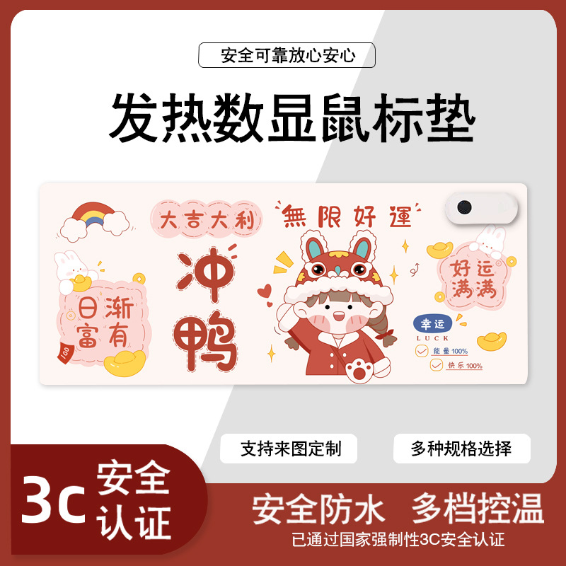 现货发热坐垫暖桌宝发热垫桌垫电暖写字垫数显发热桌垫加热