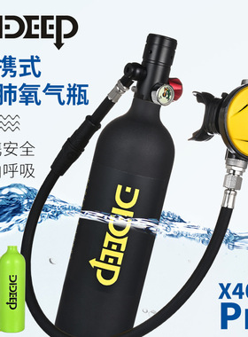 DIDEEP新款X4000Pro水下呼吸器潜水氧气瓶1L容量便携式潜水