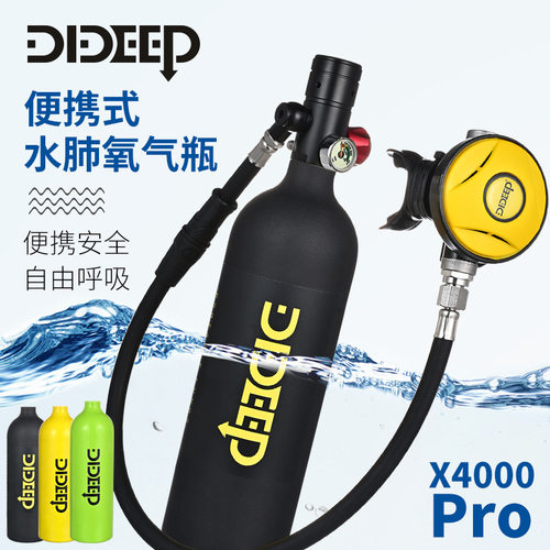 DIDEEP新款X4000Pro水下呼吸器潜水氧气瓶1L容量便携式潜水