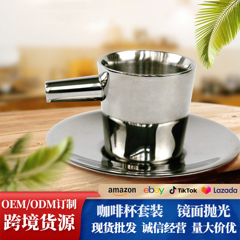 咖啡杯不锈钢带碟欧式茶具双层水杯马克杯咖啡隔热水杯保温杯
