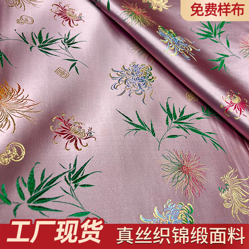 如意彩菊民族风重磅真丝提花布料真丝织锦缎旗袍唐装汉服布料