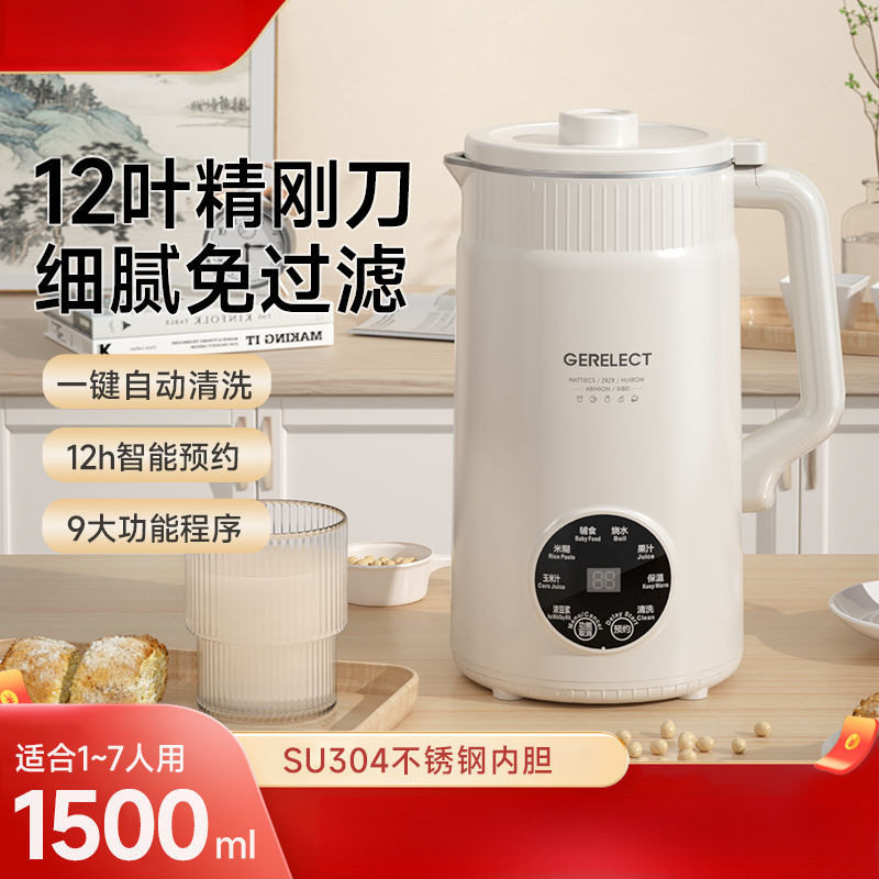 豆浆机破壁机家用静音无渣免煮全自动多功能大容量1-2-5-6人以上