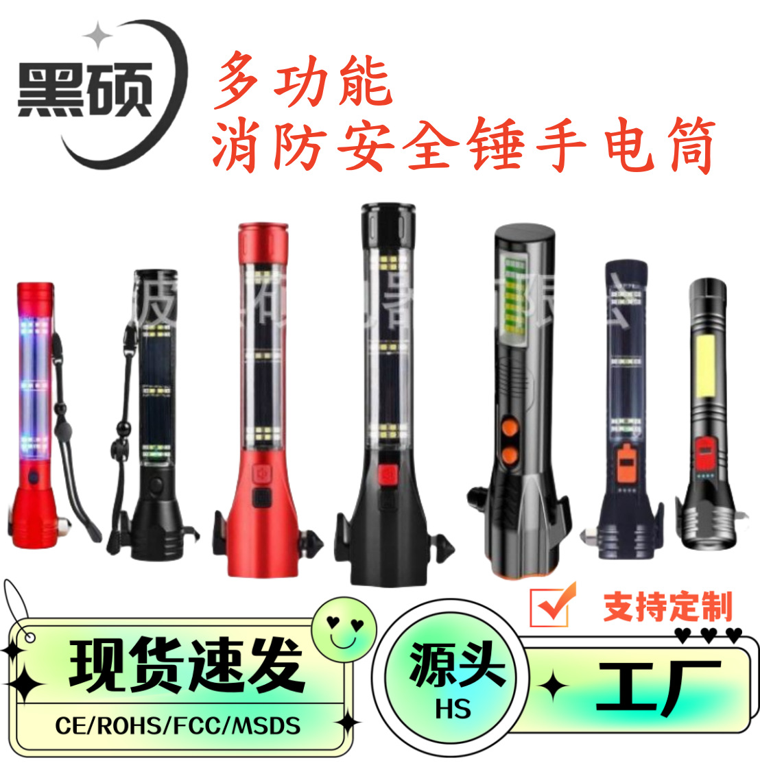 多功能汽车自救安全锤十六合一太阳能充电应急消防救援强光手电筒