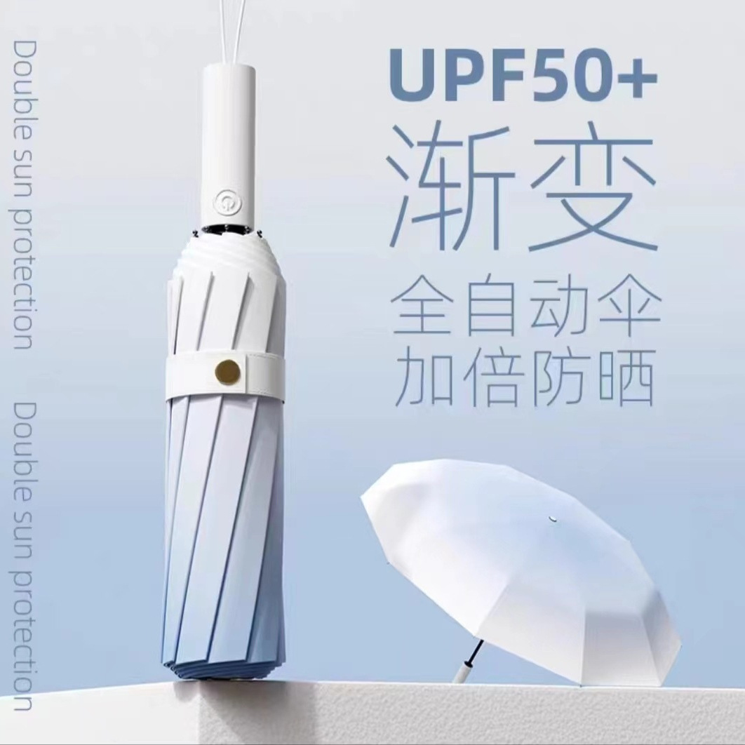 三折渐变色遮阳伞加厚黑胶遮阳防晒加固伞骨抗风暴晴雨两用现货