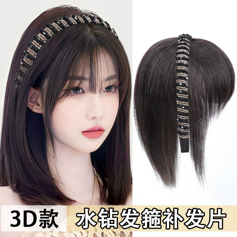 假发水晶发箍刘海一体全真人发增发量前额自然遮白发头顶补发片女