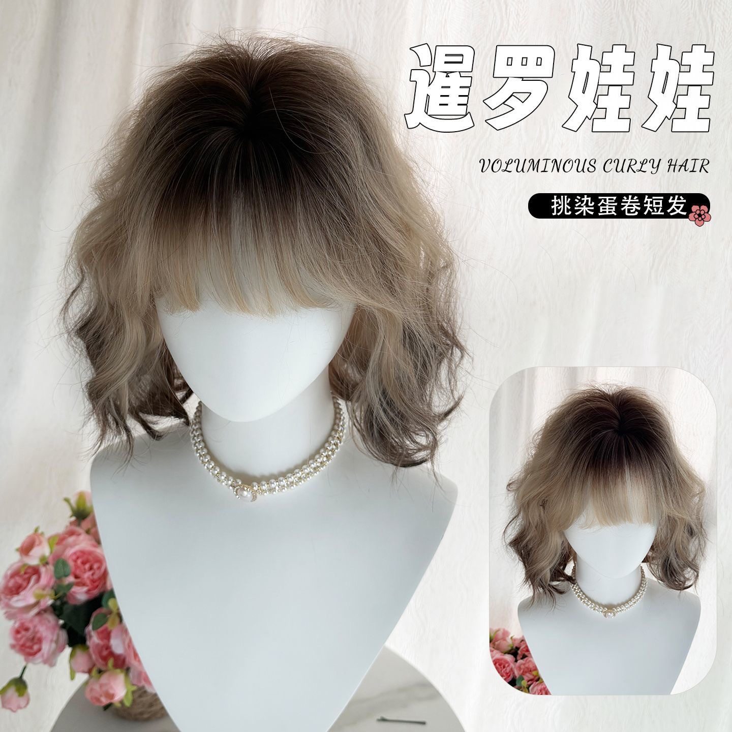 【暹罗娃娃】假发女短发巴黎画染黑金渐变日常短卷发羊毛卷全头套