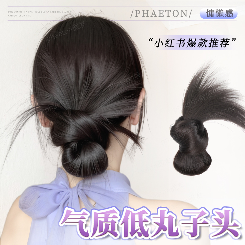 假发女鸡毛丸子头慵懒抓夹盘头发包造型头饰自然蓬松后脑勺假发圈