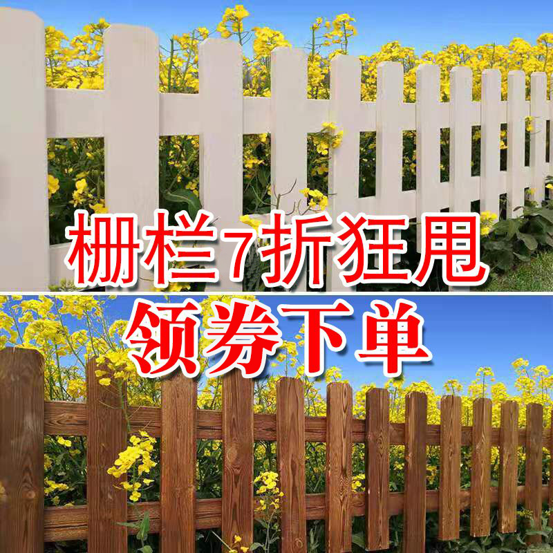 花园草坪防腐木栅栏栏杆白色小篱笆护栏装饰栏栅围栏