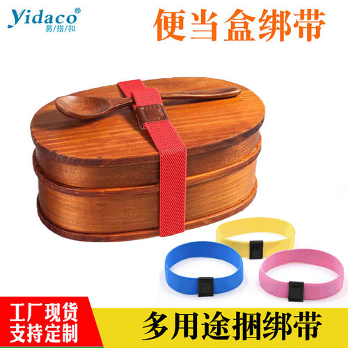 饭盒绑带双层便当盒绑带饭盒彩色弹力松紧捆绑固定带毛巾绑带书本