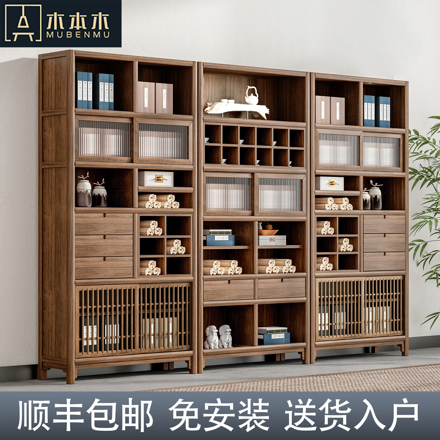 新中式老榆木胡桃色免安装博古架