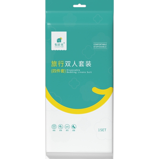 一次性酒店四件套枕套差旅酒店隔脏专用睡袋旅游旅行被套床上用品