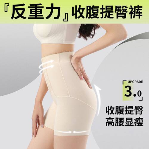 安全女产后裤提臀塑形收腹高腰