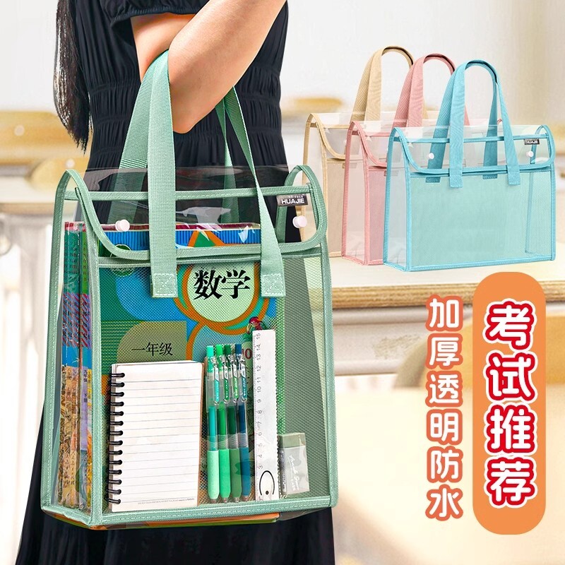 考试专用袋子透明文件袋考场中考高考大容量简约a4塑料手提补课包